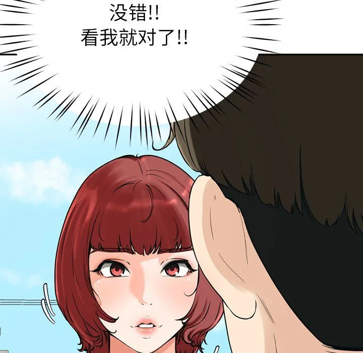 后宫之王第2話