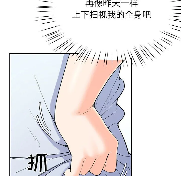 后宫之王第2話