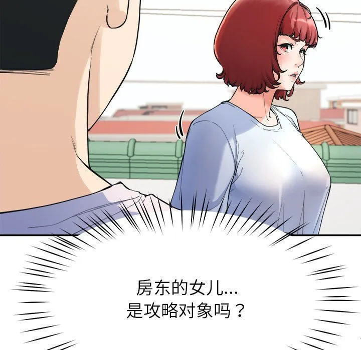 后宫之王第2話