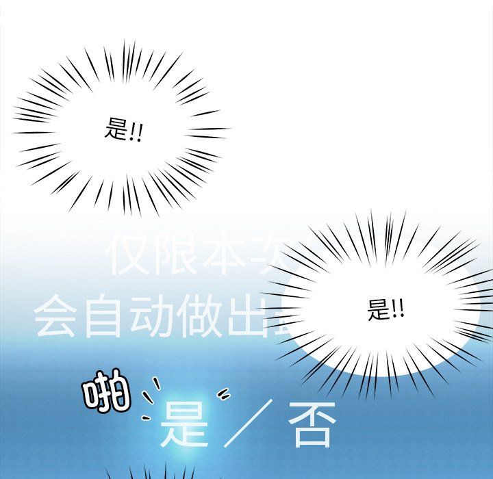 后宫之王第2话