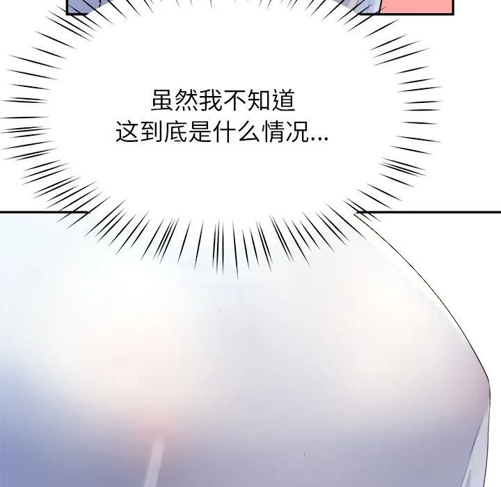 后宫之王第2話