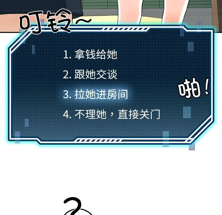 后宫之王第2話