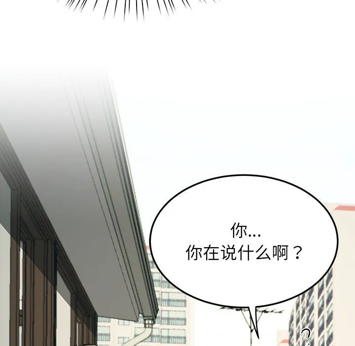 后宫之王第2話
