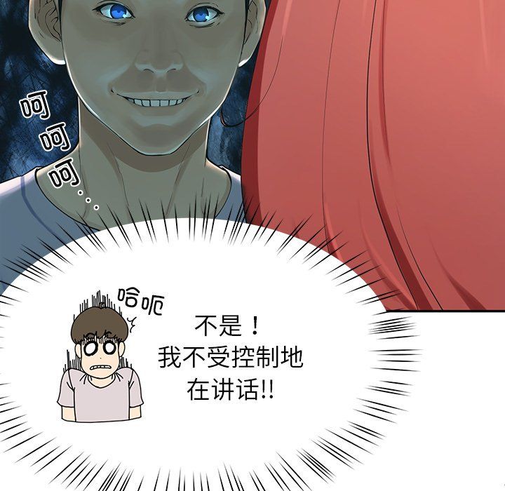 后宫之王第2话