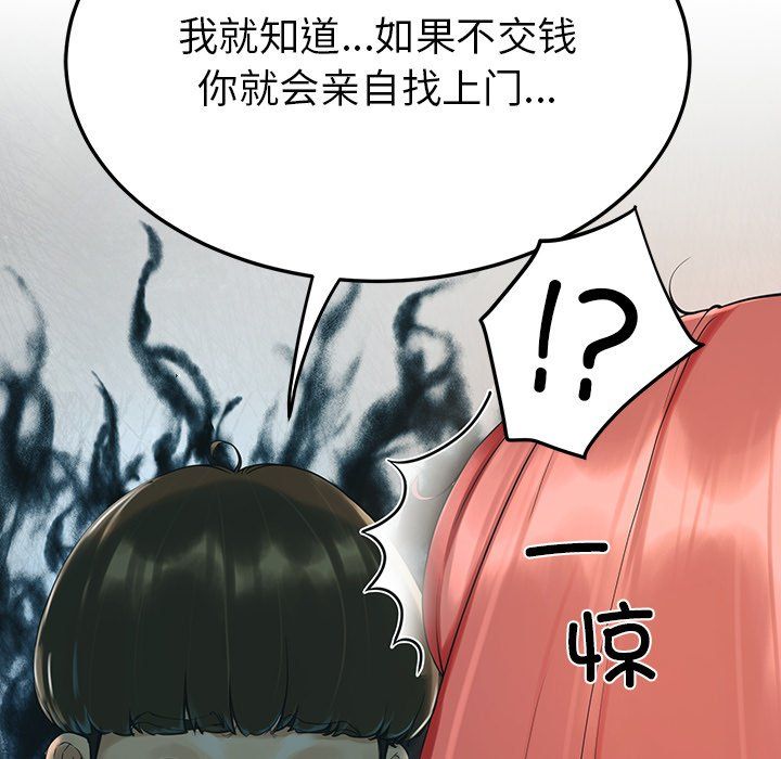 后宫之王第2话