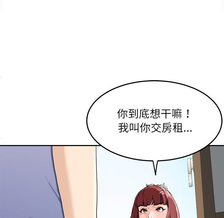 后宫之王第2话