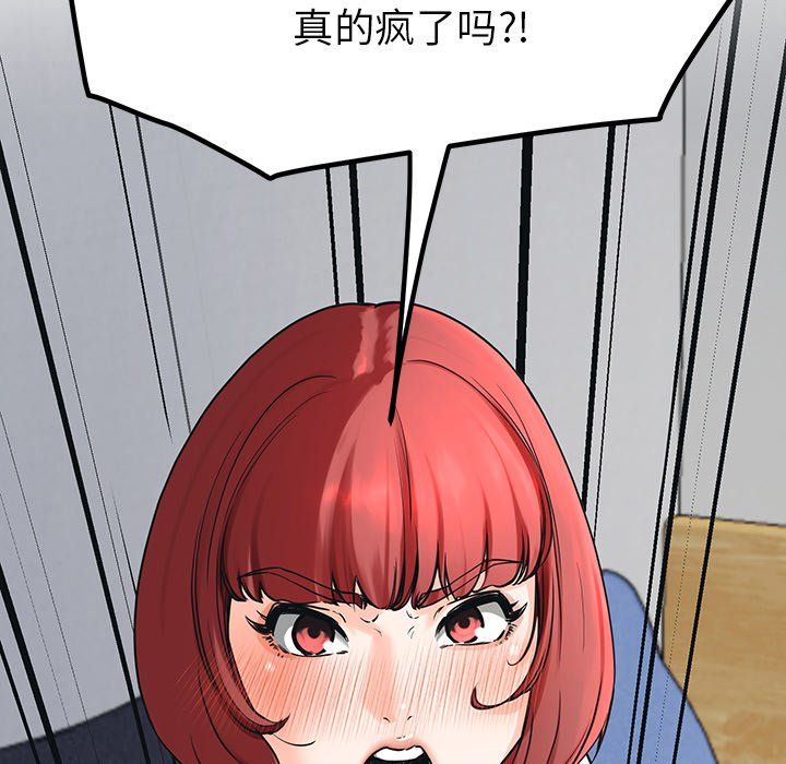 后宫之王第2话