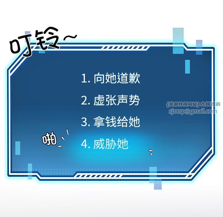 后宫之王第2话