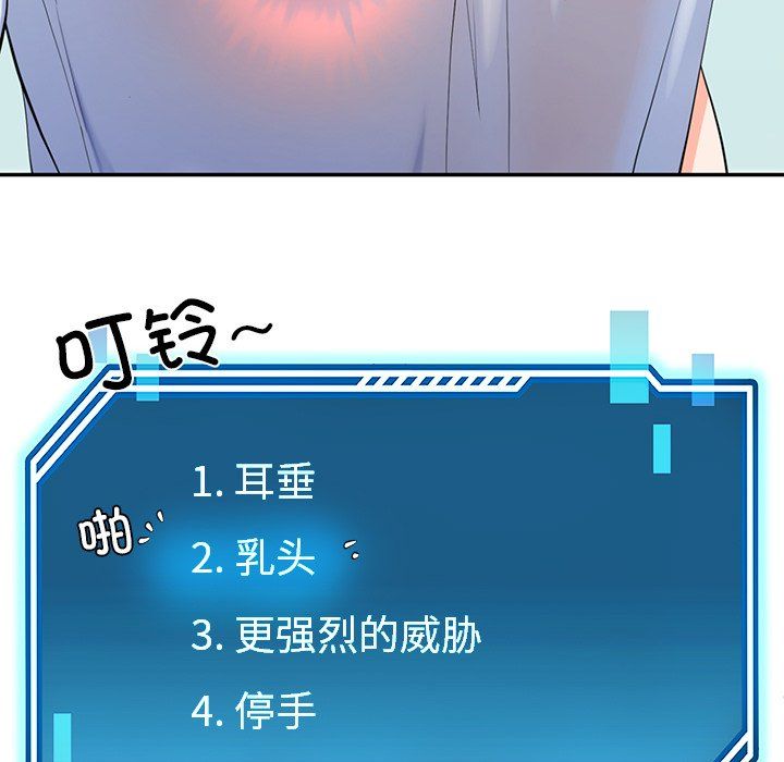 后宫之王第2话