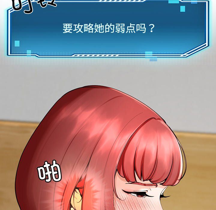 后宫之王第2话