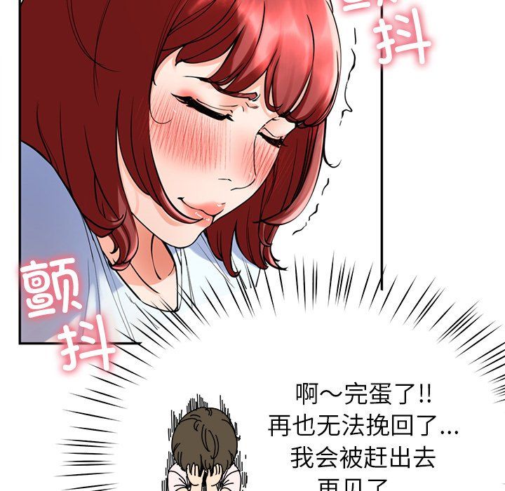后宫之王第2话