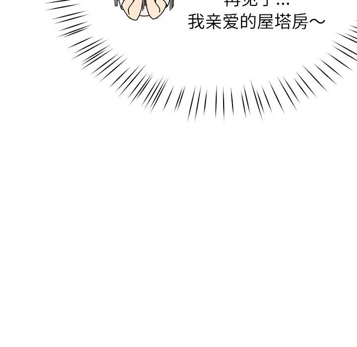 后宫之王第2話