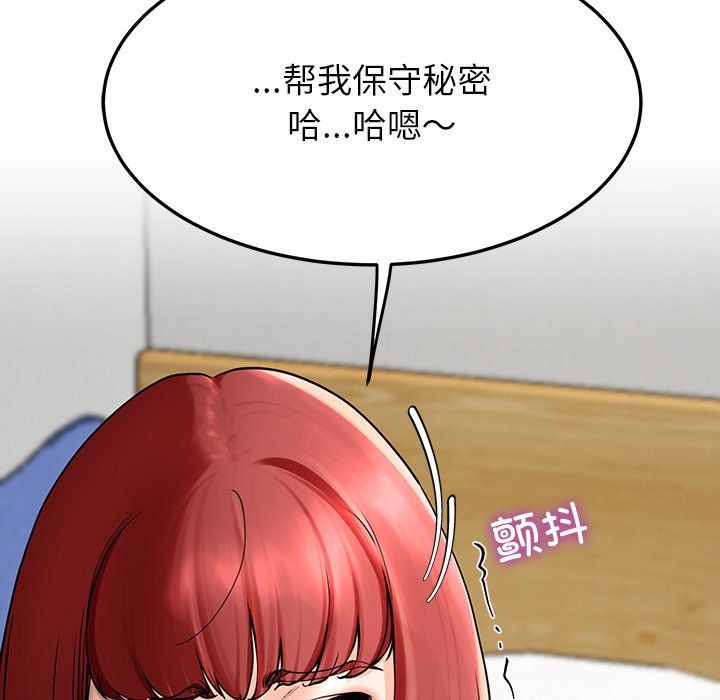 后宫之王第2话