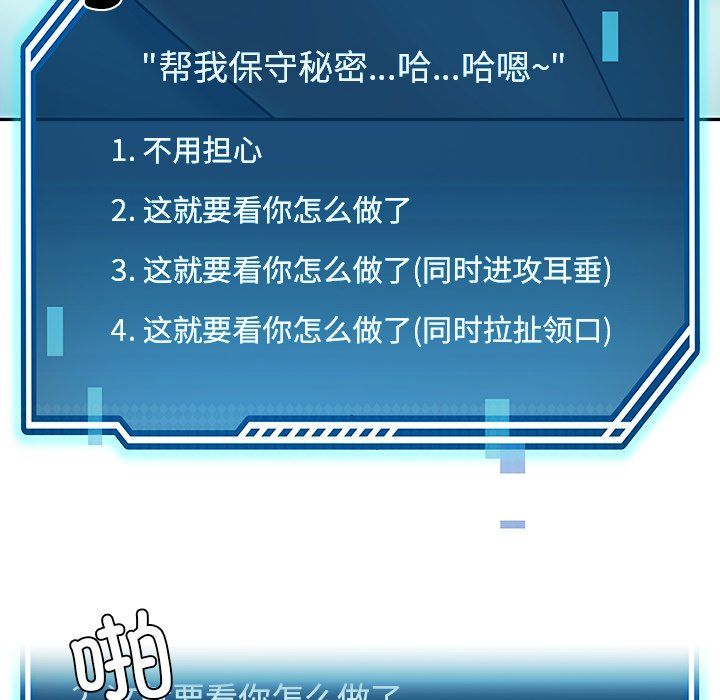 后宫之王第2话