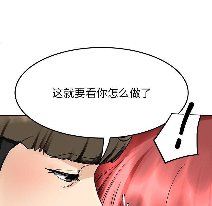 后宫之王第2话