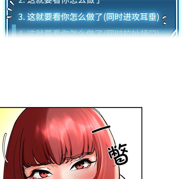后宫之王第2话