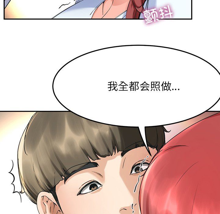 后宫之王第2话