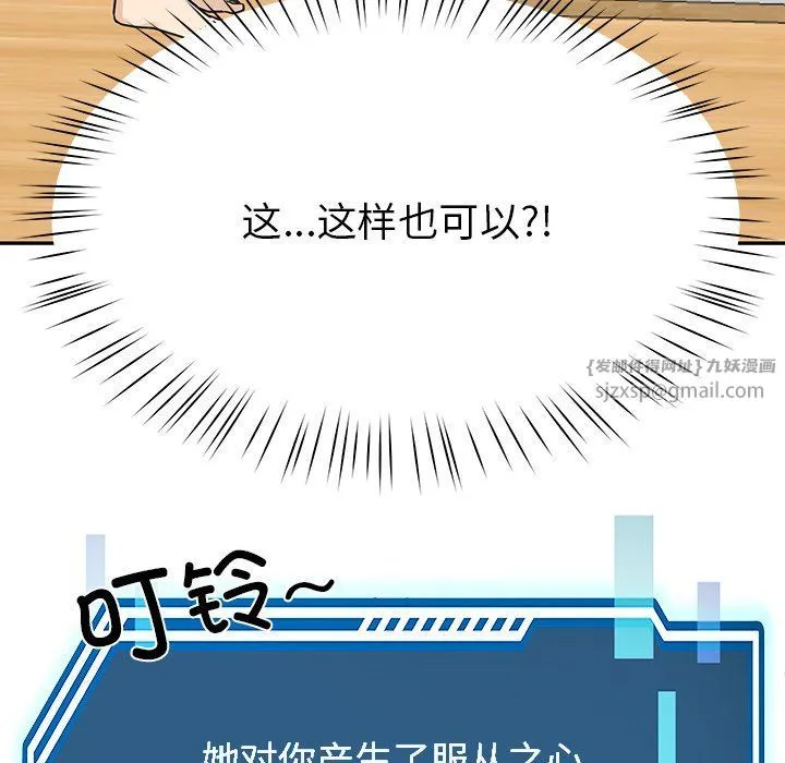 后宫之王第2話