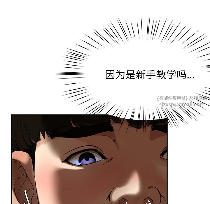 后宫之王第2話