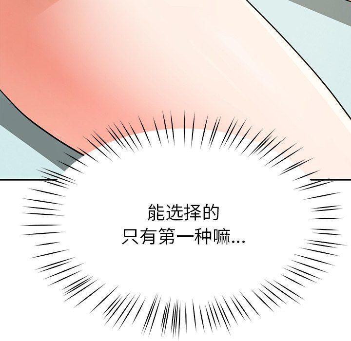 后宫之王第2话