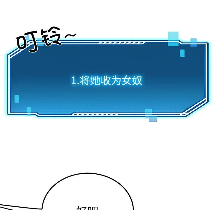 后宫之王第2話