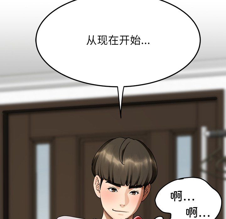 后宫之王第2话
