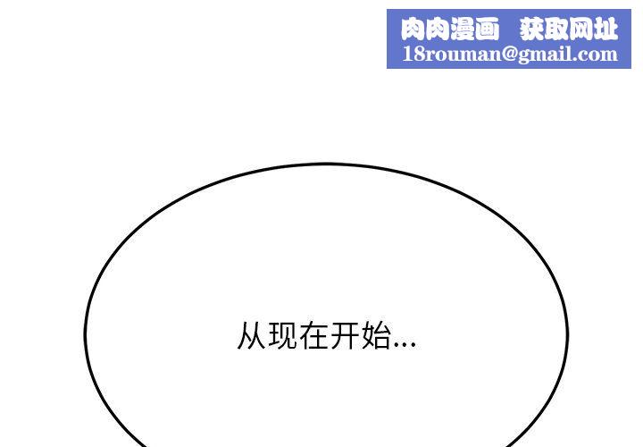 后宫之王第3話