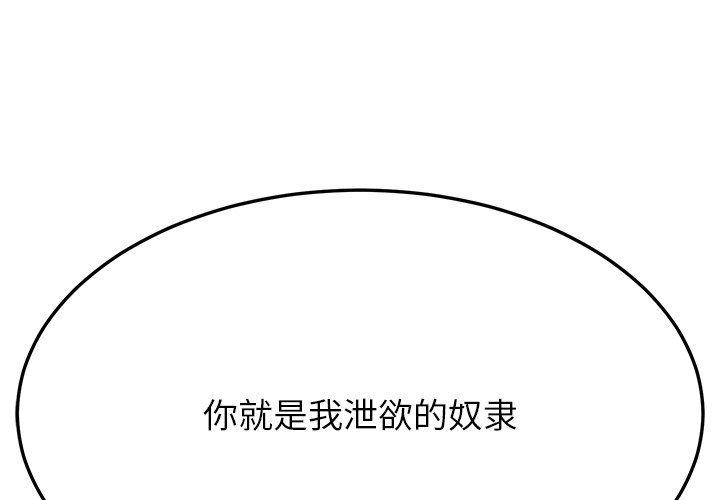 后宫之王第3话