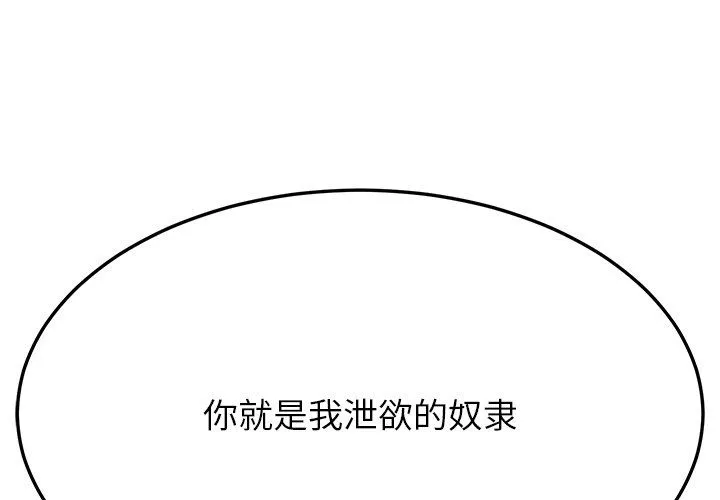 后宫之王第3話