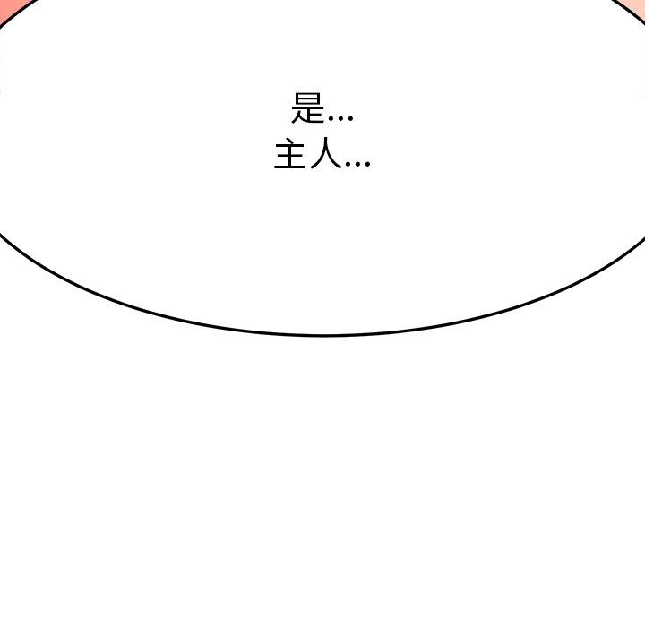 后宫之王第3话
