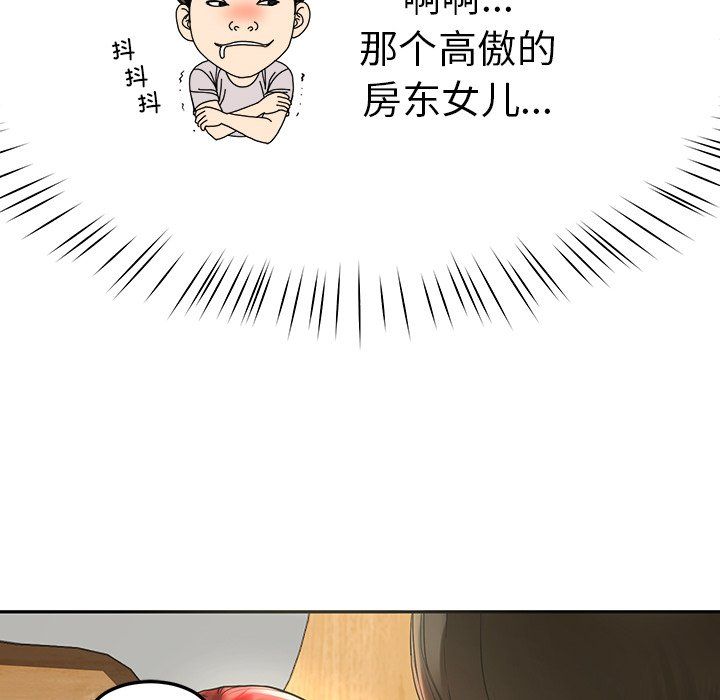 后宫之王第3話
