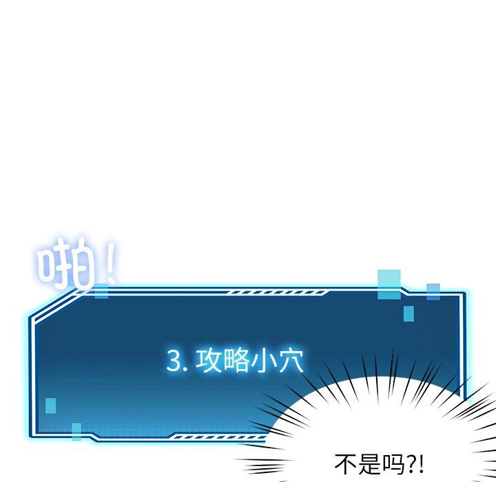 后宫之王第3話