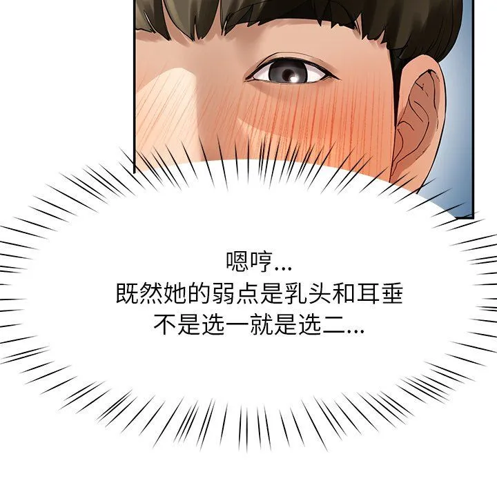 后宫之王第3話