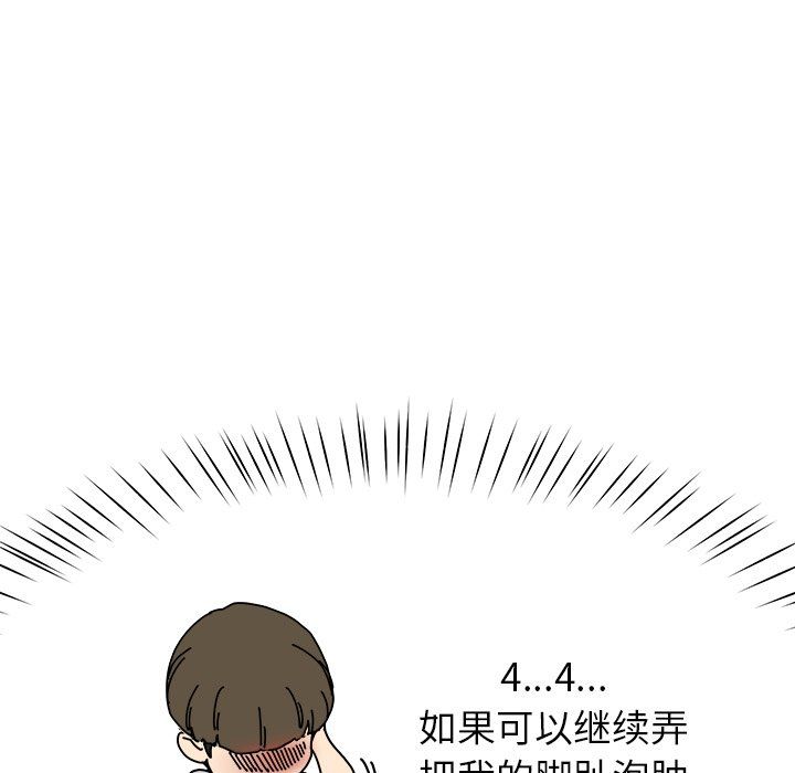 后宫之王第3話