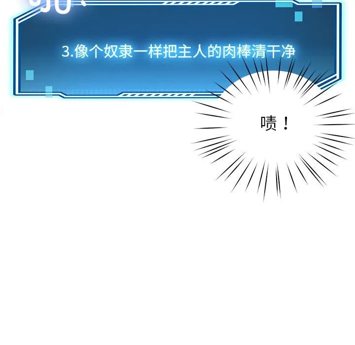 后宫之王第3話