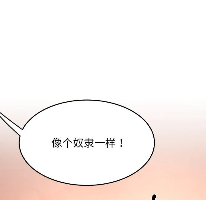 后宫之王第3話