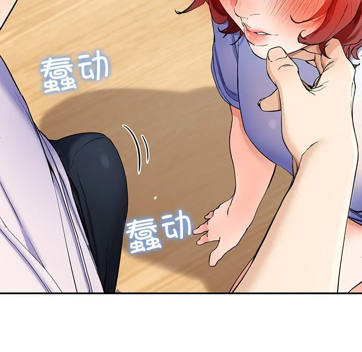 后宫之王第3話