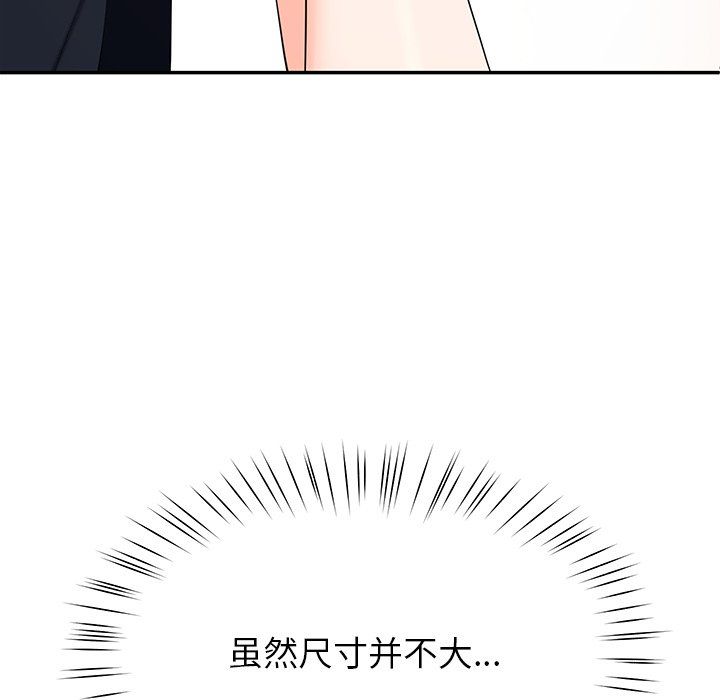 后宫之王第3话