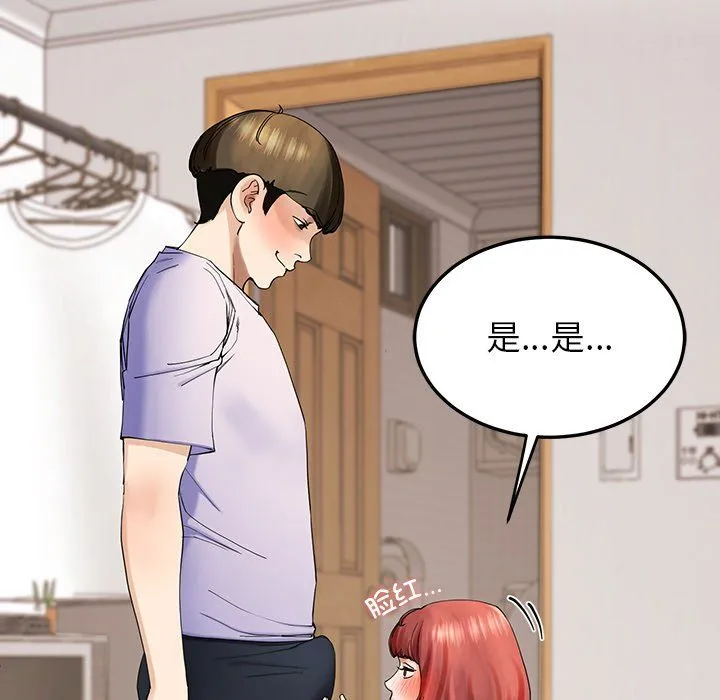 后宫之王第3話