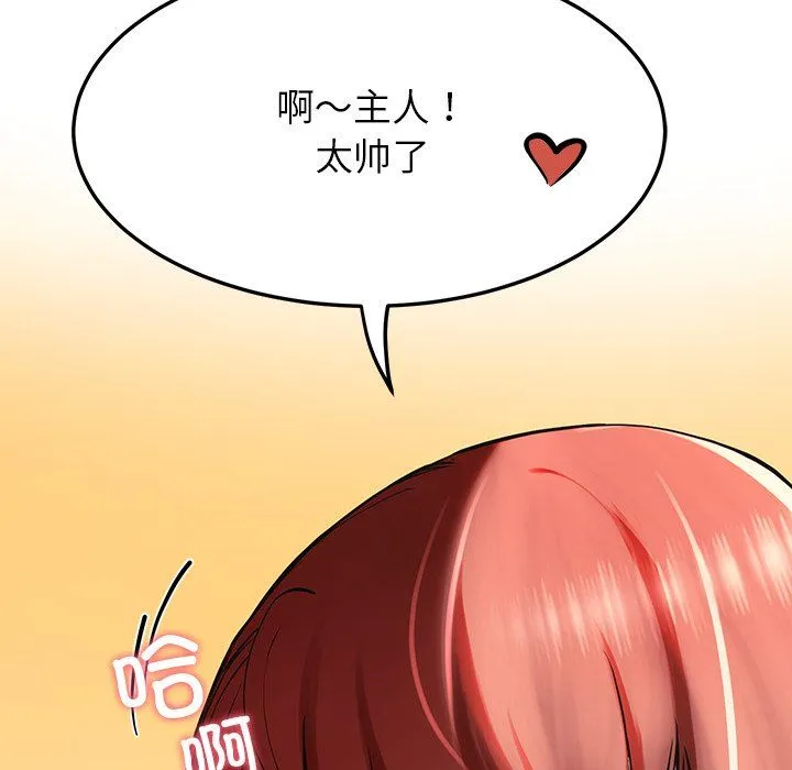 后宫之王第3話