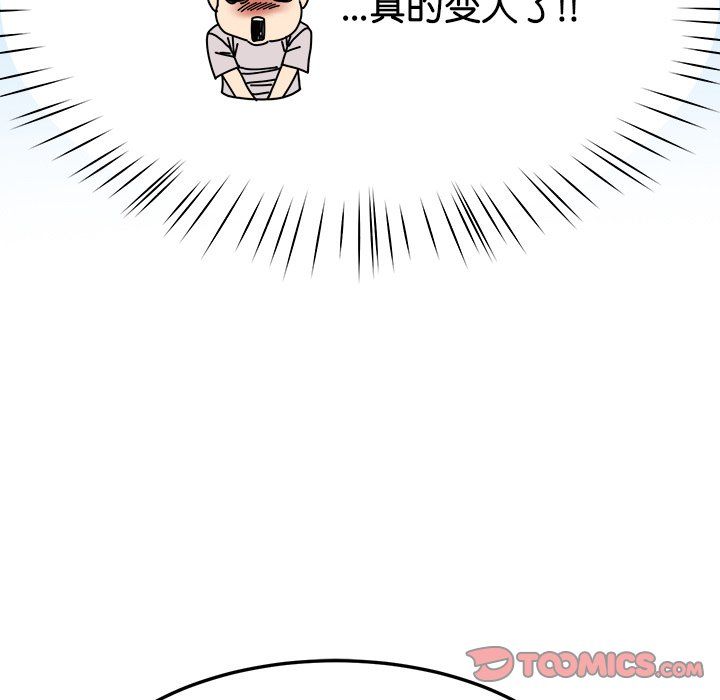 后宫之王第3話