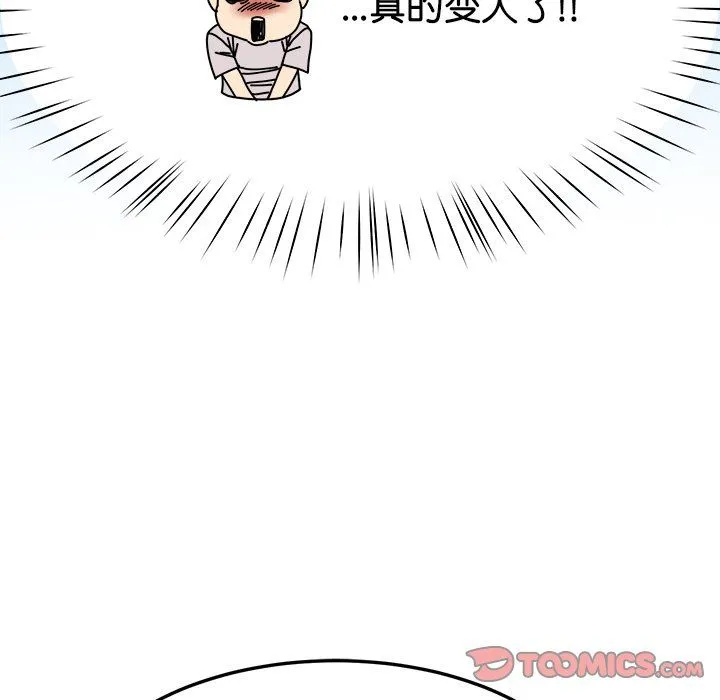 后宫之王第3話