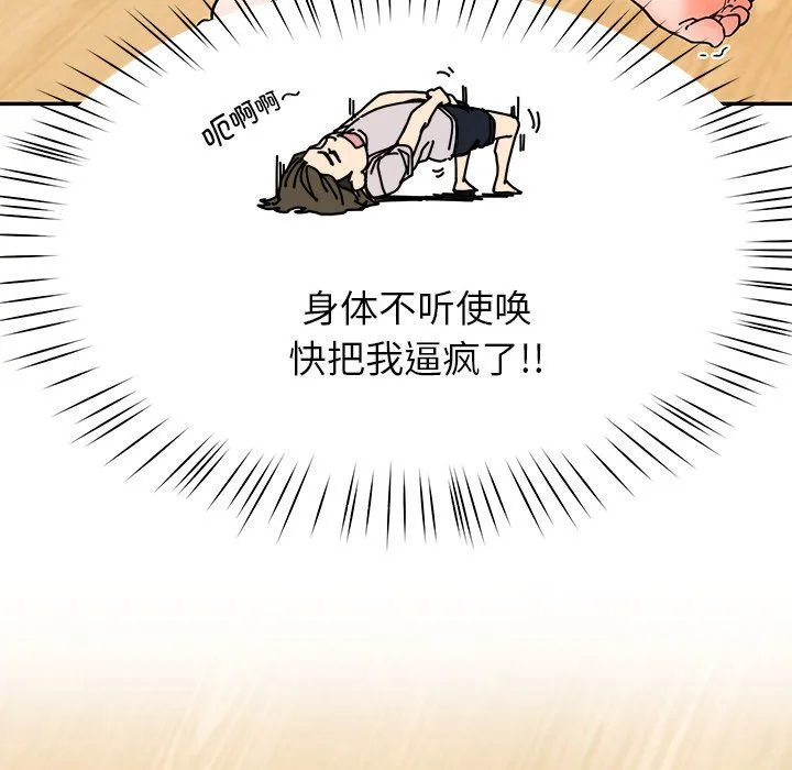 后宫之王第3話