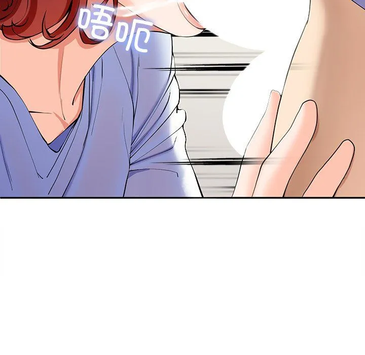 后宫之王第3話
