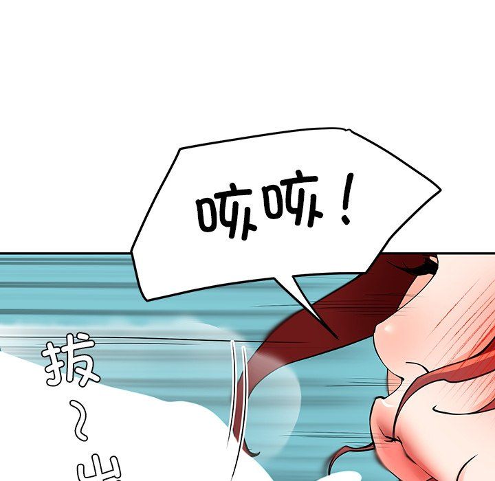 后宫之王第3話