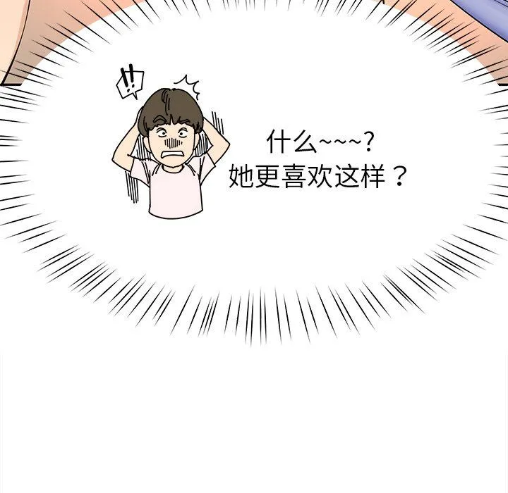 后宫之王第3話