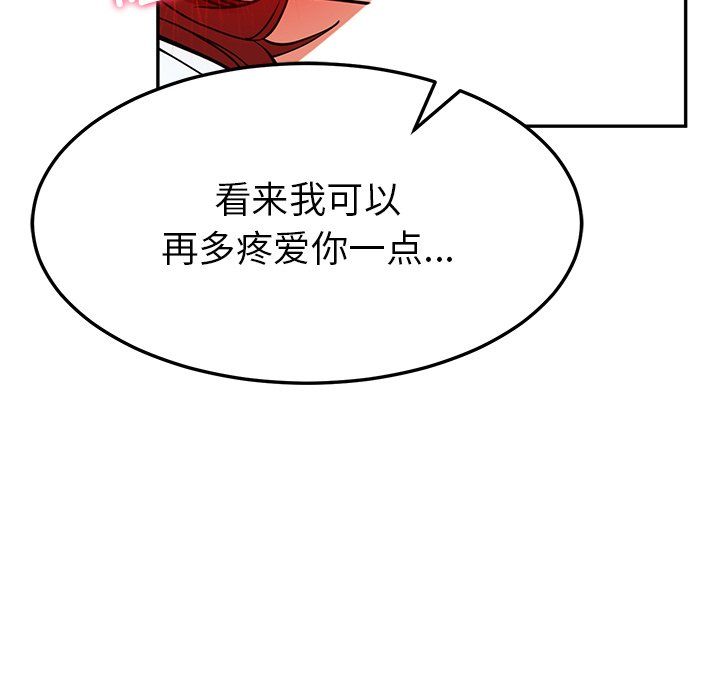 后宫之王第3话