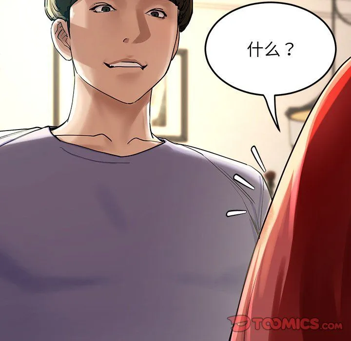 后宫之王第3話