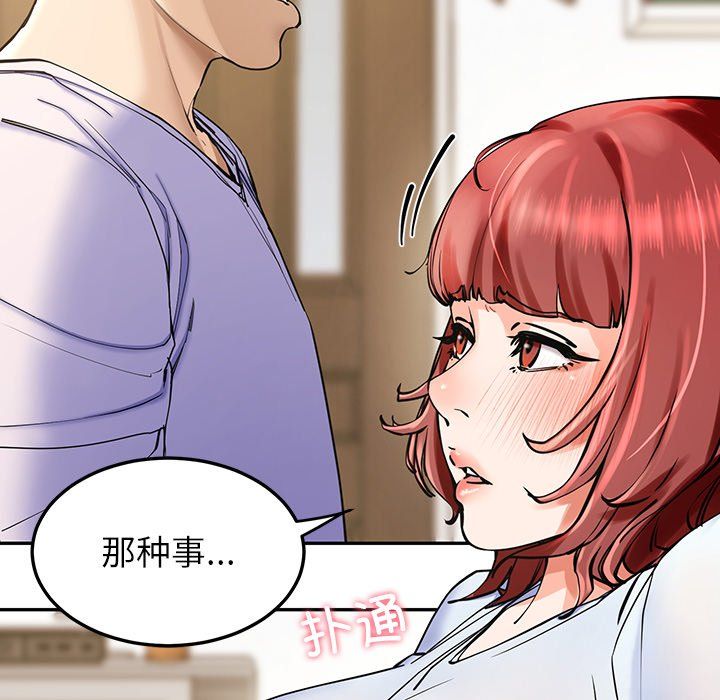 后宫之王第3話