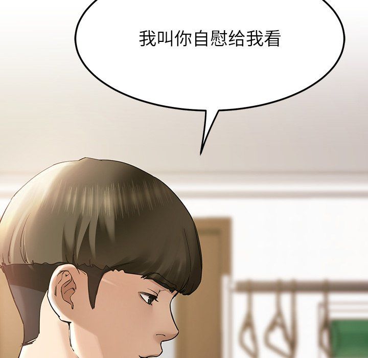后宫之王第3話